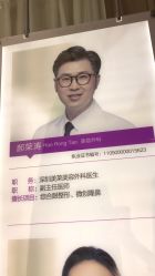 -深圳美莱医疗美容医院