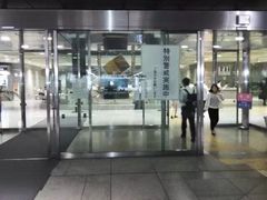 -东京都厅舍