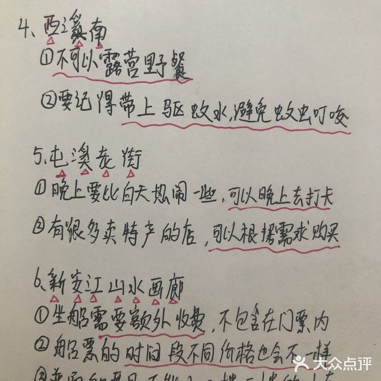 黄山旅游后写的攻略✍🏻️本地人看了都👍🏻