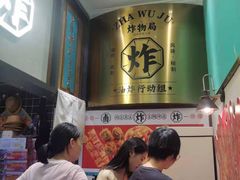 -炸物局(泊富I CITY店)