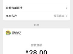 -粶鼎记米线(凯德MALL店)