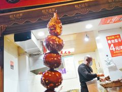 邓记新一代糖油果子-邓记新一代糖油果子(四川煤管局供销公司职工宿舍店)