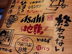 -鸟鹏烧鸟居酒屋(昌岗店)