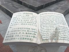 -天马广场