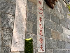 -泰山风景名胜区