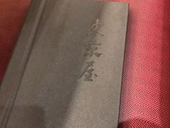 -东京屋(武定路店)