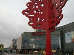 -万达广场(无锡滨湖店)