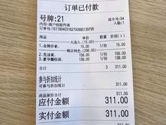 账单-朱洪元苏式面馆(绿宝广场店)