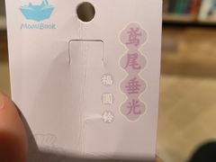 -猫的天空之城概念书店(苏州诚品店)