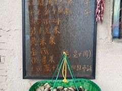 -老鲍农家乐
