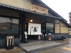 -伊藤久右卫门(宇治本店)