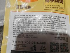 -锦州御烧烤·形象店(人民街店)