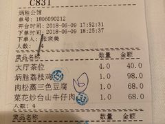 账单-炳胜公馆(珠江新城店)
