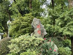 -浙江西子宾馆·牡丹厅