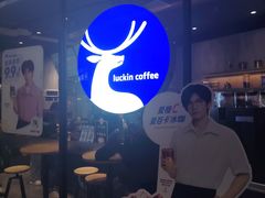 -瑞幸咖啡(卓越前海INTOWN店)
