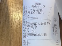 -十二点·辣椒炒肉(南山店)