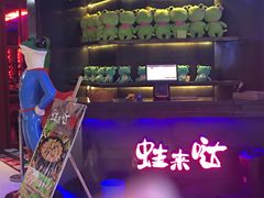 -蛙来哒(湖州东吴银泰百货店)