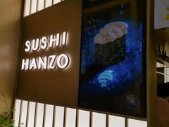 -Sushi Hanzo半藏(天环广场店)