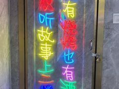 -巴麦隆自助烤肉(桂林路店)