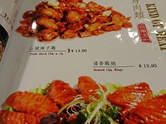 菜单-大东方饺子王