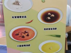 -麻小劲菌汤麻辣烫(体育西路店)