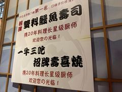 -一井烧肉·活鳗·寿司(望京SOHO店)