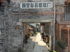 -海窝子古镇