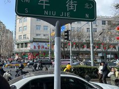 -牛街洪记小吃店(牛街店)