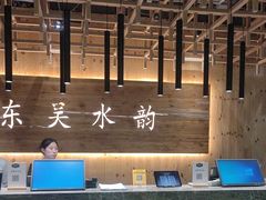 -东吴水韵(吴中店)