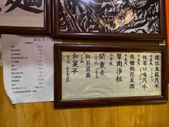 菜单-老龙亭拉面店