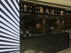 门面-太二酸菜鱼(正大广场店)