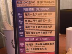 -火鬼 PYRO(五道口店)
