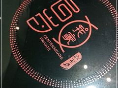 -百岁我家酸菜鱼(龙湾万达店)