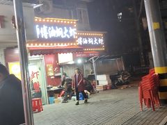 -聂师傅油焖大虾