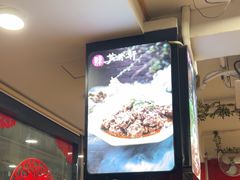 -芦月轩羊蝎子(北蜂窝店)