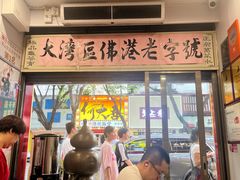 -陳仔(北京路店)