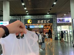 -茶理宜世(广州南站（站内）3楼B17检票口店)