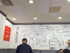-津门张记包子铺(华昌道店)