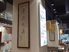 -荔银肠粉·非遗手藝(夫子庙店)