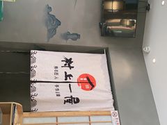 -村上一屋(望京店)