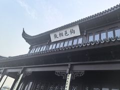 -相门城墙文化休闲景区