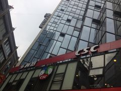 门面-乡村基(春熙路店)