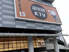 -星聚会KTV(南翔印象城MEGA店)