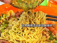 -张亮麻辣烫(杭州耕文路店)