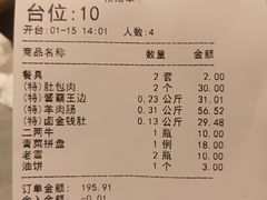 -清真·牛掌柜(奉天街店)