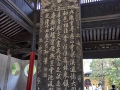 -无锡惠山寺