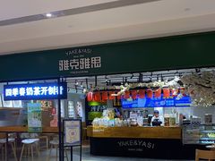 门面-雅克雅思(中央商场店)