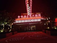 -WOLFGANG PUCK KITCHEN & BAR(迪士尼小镇店)