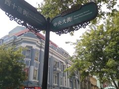 -马迭尔西餐厅(中央大街店)