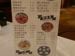 菜单-贵州大厦贵州厅